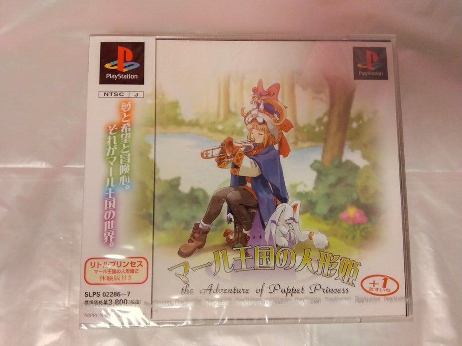 Yahoo!オークション -「マール王国の人形姫 1 ps」の落札相場・落札価格