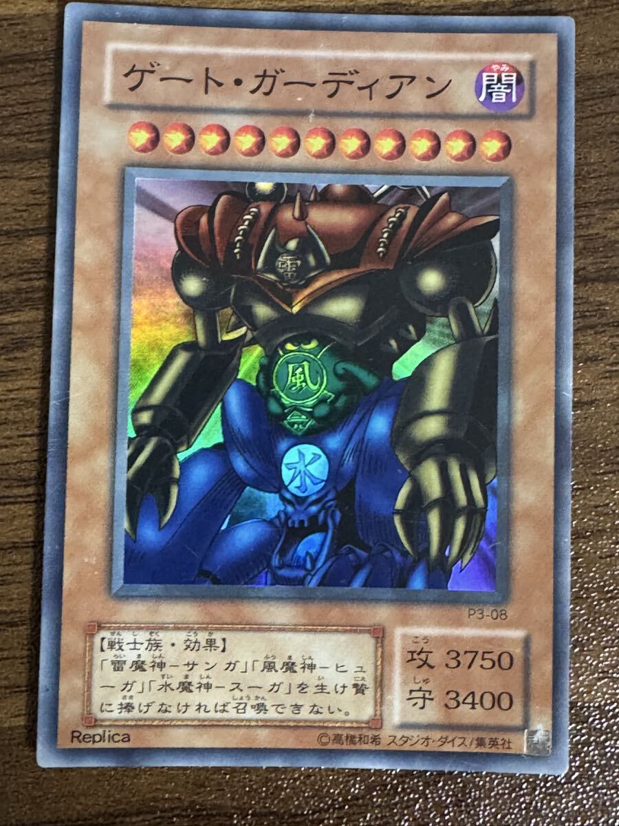 Yahoo!オークション -「ゲート・ガーディアン p3-08 スーパー