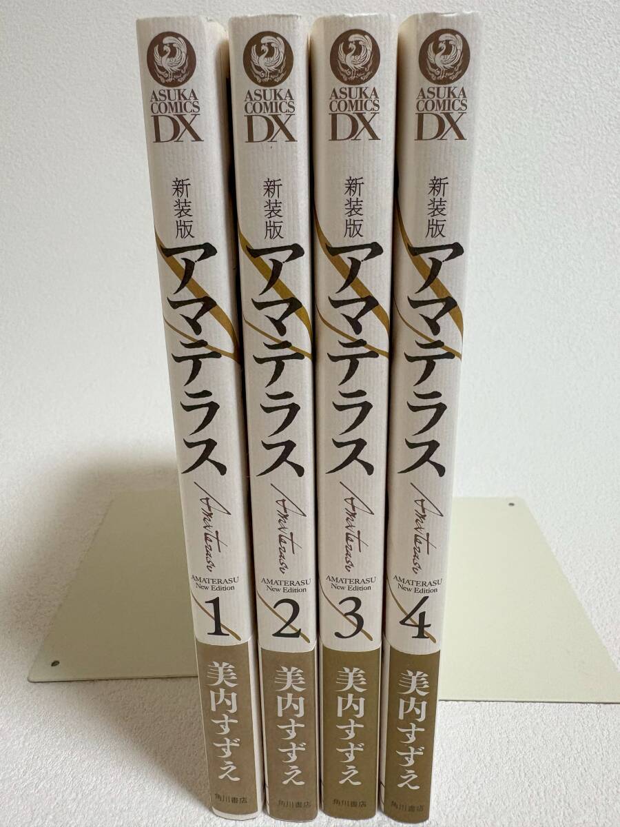 2026年最新】Yahoo!オークション -アマテラス 美内すずえの中古品