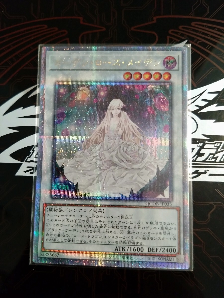 2026年最新】Yahoo!オークション -ガーデン・ローズ・メイデンの中古品