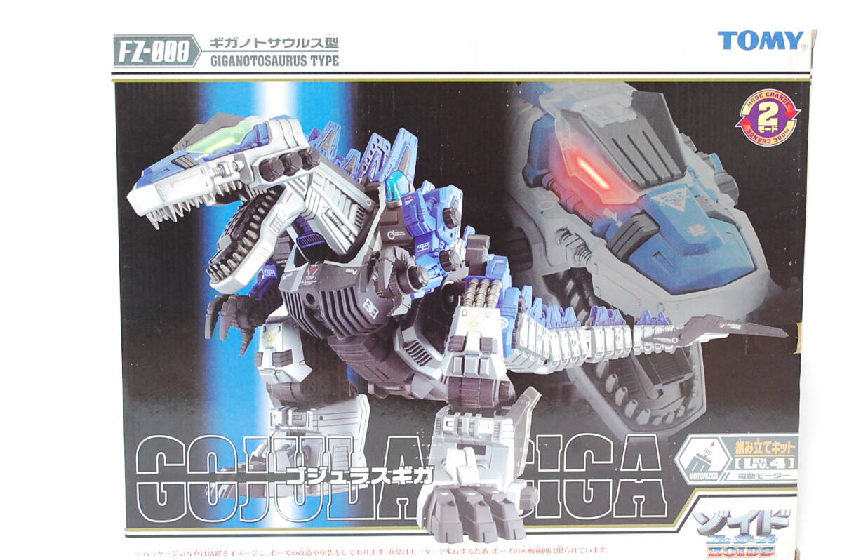 Yahoo!オークション -「ゾイド ゴジュラスギガ」の落札相場・落札価格