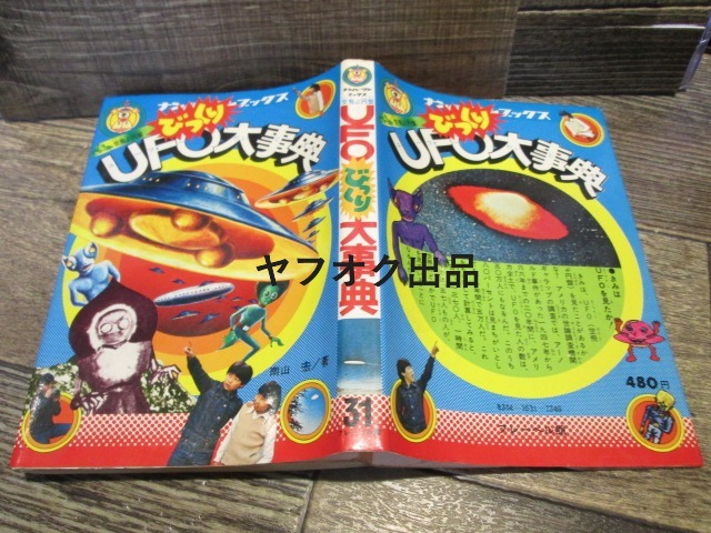 2026年最新】Yahoo!オークション -ナンバーワンブックス(本、雑誌)の