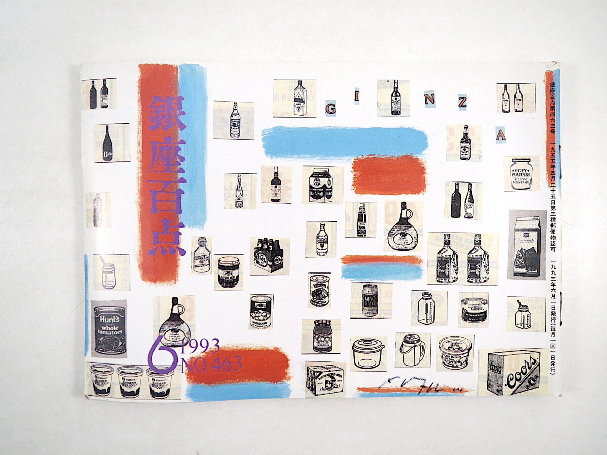 2026年最新】Yahoo!オークション -原荘介の中古品・新品・未使用品一覧