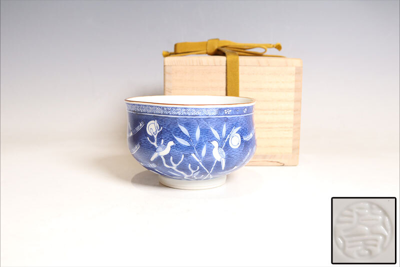 Yahoo!オークション -「清風与平」(染付) (陶磁一般)の落札相場・落札価格