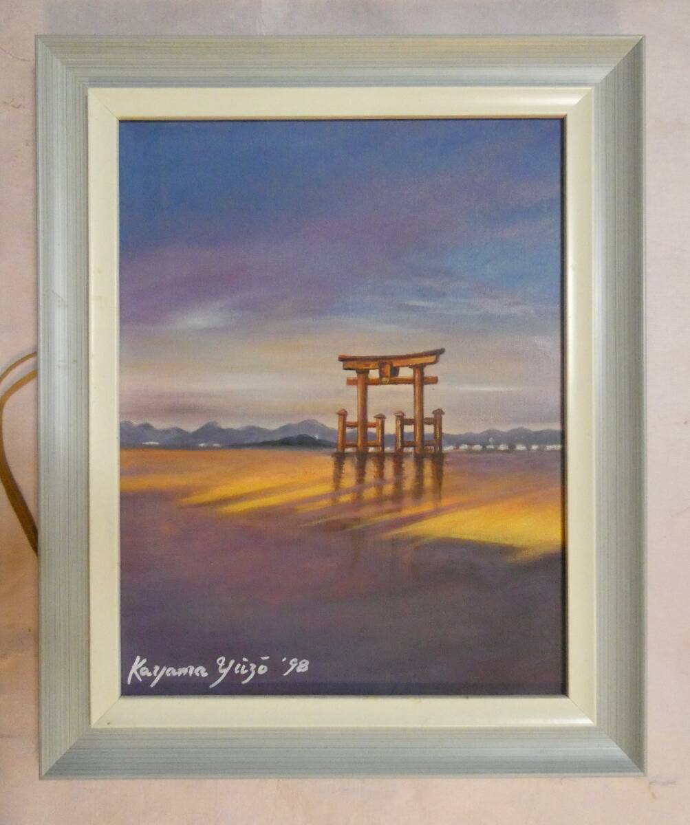 Yahoo!オークション -「加山雄三 サイン」の落札相場・落札価格