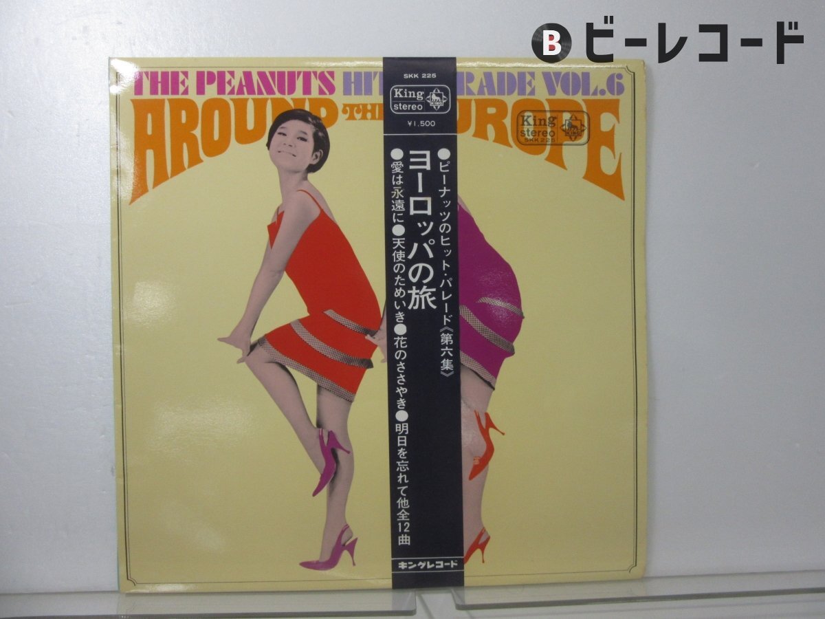 Yahoo!オークション -「ピーナッツ ヒットパレード」(ジャパニーズ
