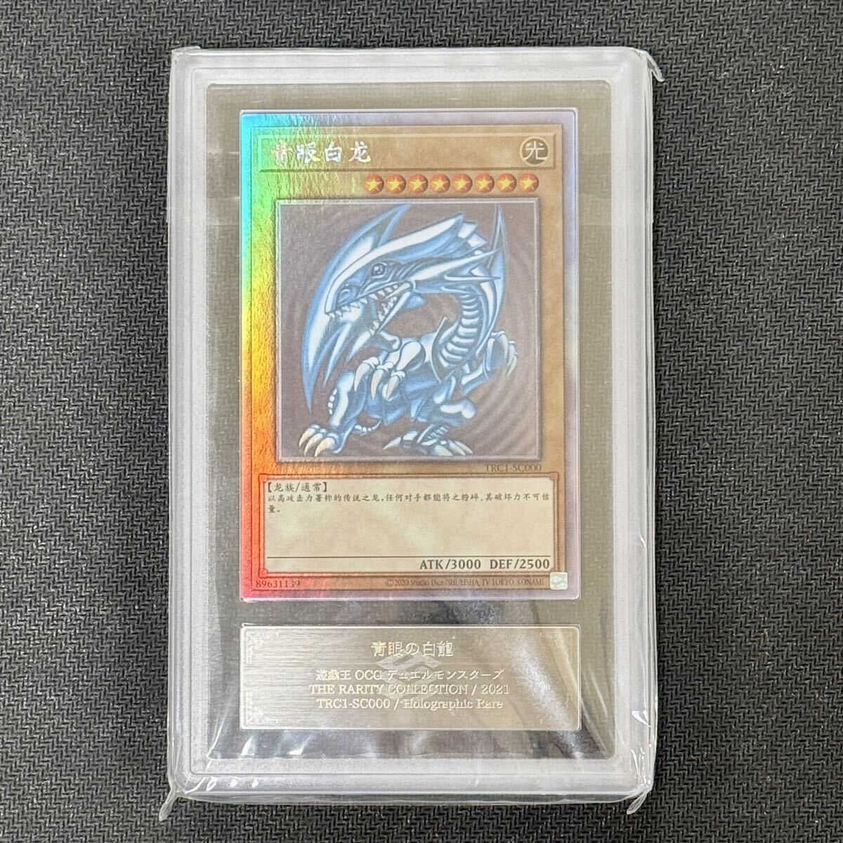Yahoo!オークション -「青眼の白龍ホログラフィックレア」の落札相場