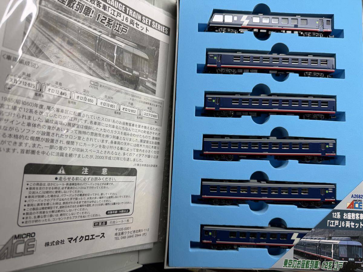 Yahoo!オークション -「12系江戸」(客車) (JR、国鉄車輌)の落札相場