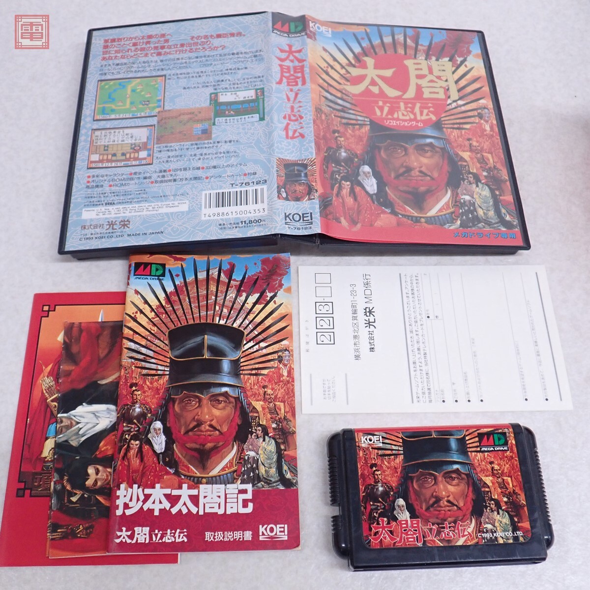 Yahoo!オークション -「太閤立志伝」(メガドライブ) (セガ)の落札相場