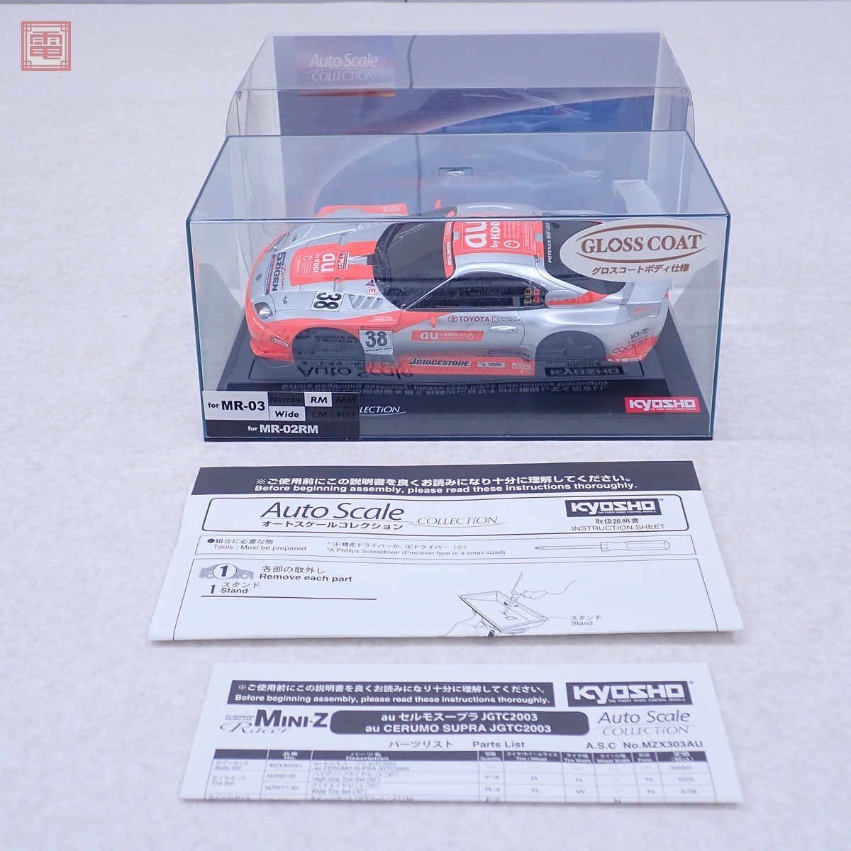 Yahoo!オークション -「ミニッツ スープラ」(自動車) (ホビーラジコン