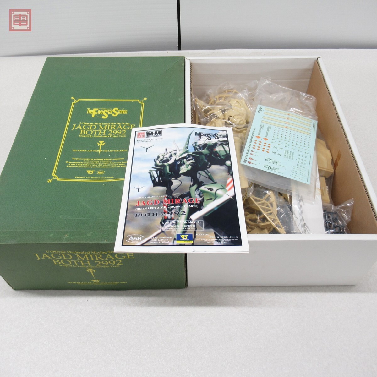 Yahoo!オークション -「ボークス ヤクトミラージュ」の落札相場・落札価格