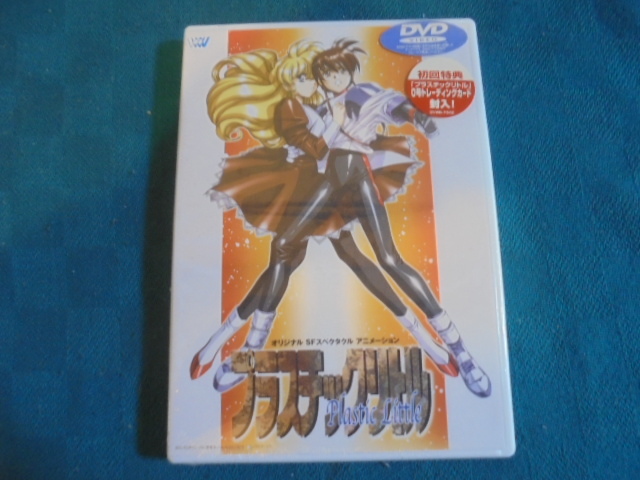 Yahoo!オークション -「プラスチックリトル」(アニメ) (DVD)の落札相場