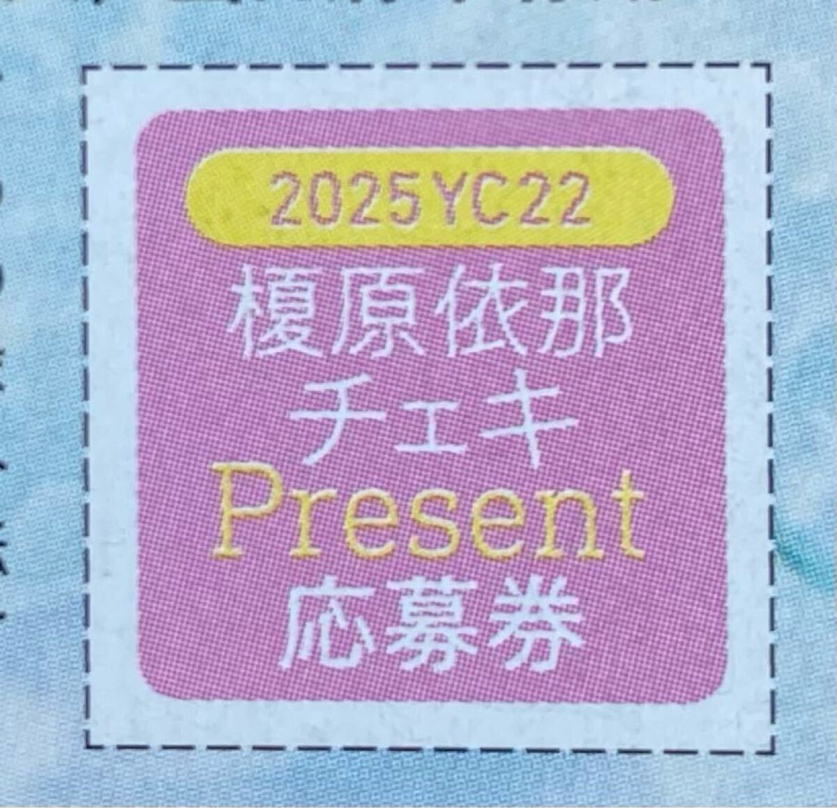 Yahoo!オークション -「榎原依那 チェキ」の落札相場・落札価格