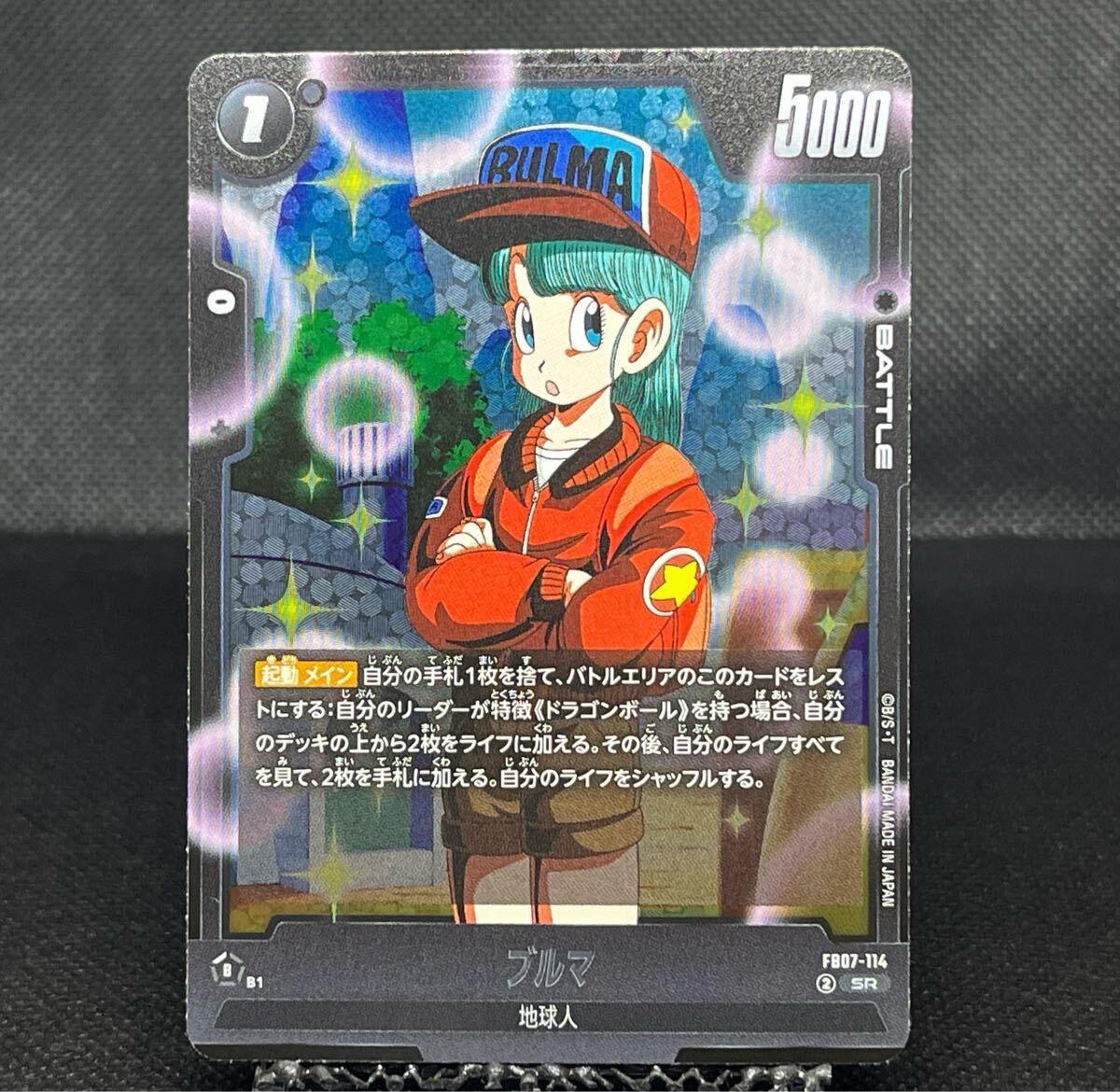 Yahoo!オークション -「ブルマ」(ドラゴンボール) (トレーディング