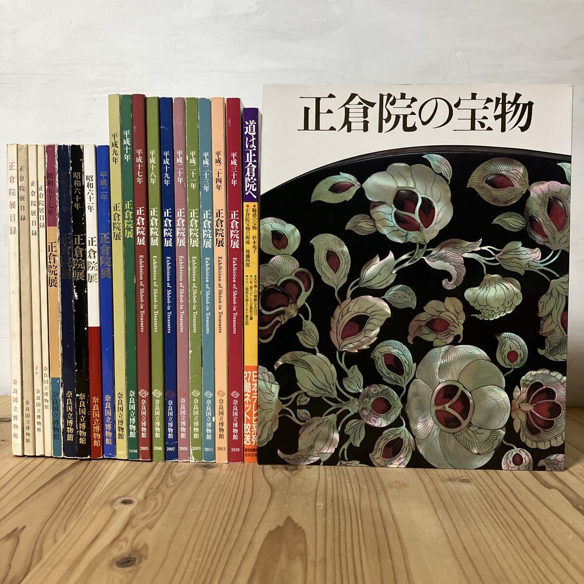 Yahoo!オークション -「正倉院展 図録」の落札相場・落札価格