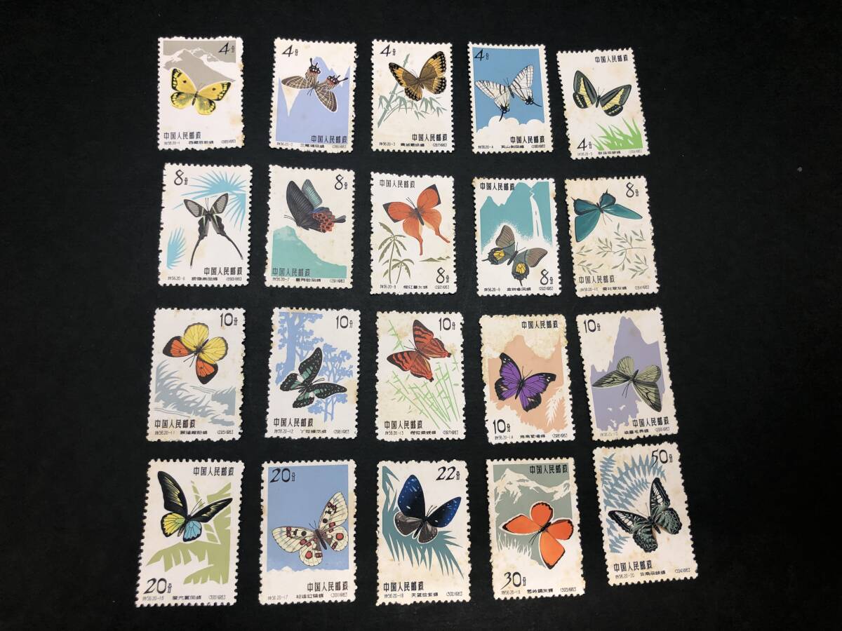 Yahoo!オークション -「中国切手 蝶」の落札相場・落札価格