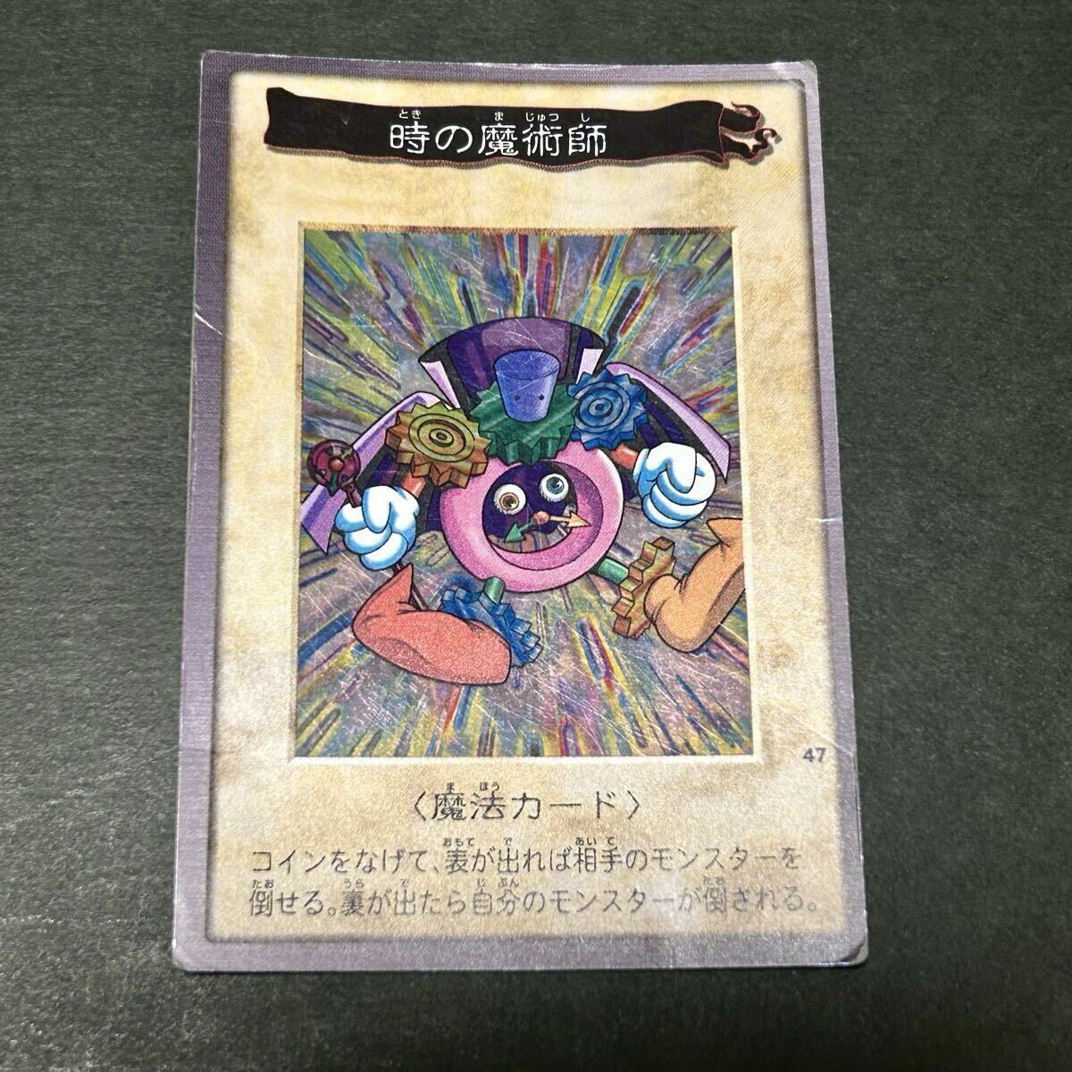 Yahoo!オークション -「遊戯王 エラーカード」(遊戯王（バンダイ