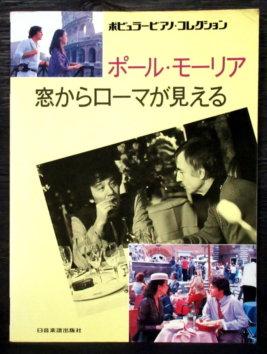 Yahoo!オークション -「窓からローマが見える」の落札相場・落札価格