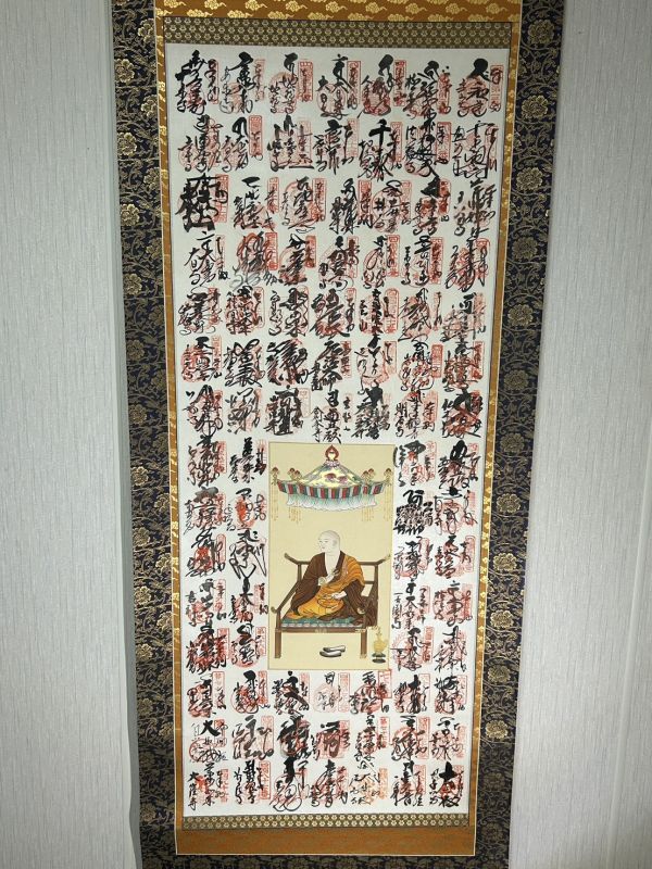 Yahoo!オークション -「四国八十八ヶ所 掛け軸」の落札相場・落札価格