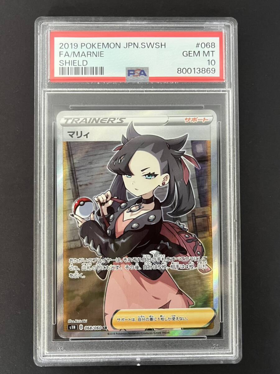 Yahoo!オークション -「マリィ シールド psa10」の落札相場・落札価格