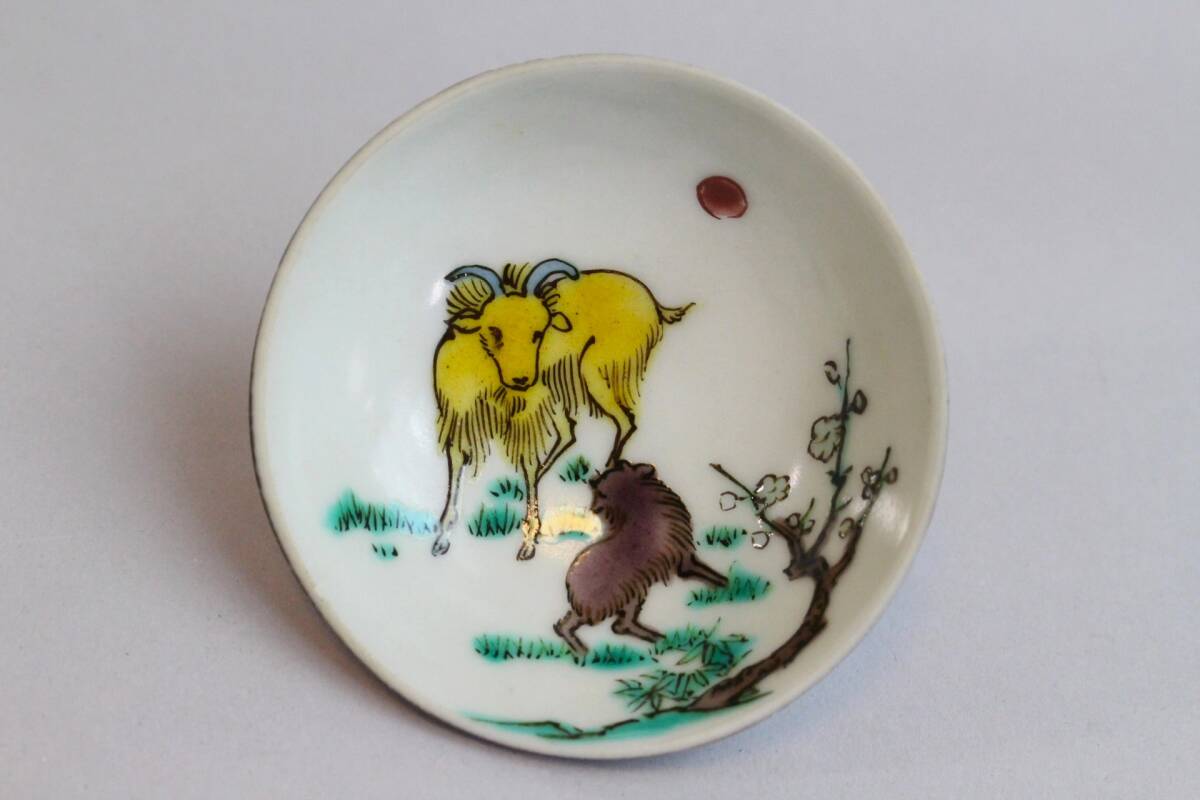 Yahoo!オークション -「徳田八十吉 酒盃」の落札相場・落札価格