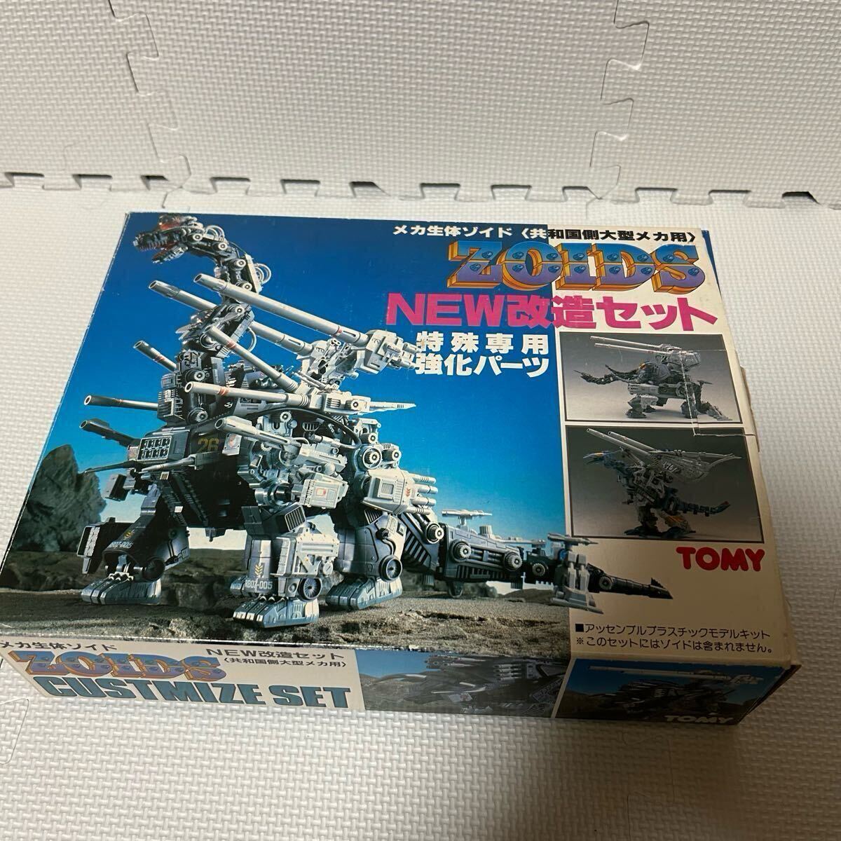 Yahoo!オークション -「ゾイド 改造セット」の落札相場・落札価格