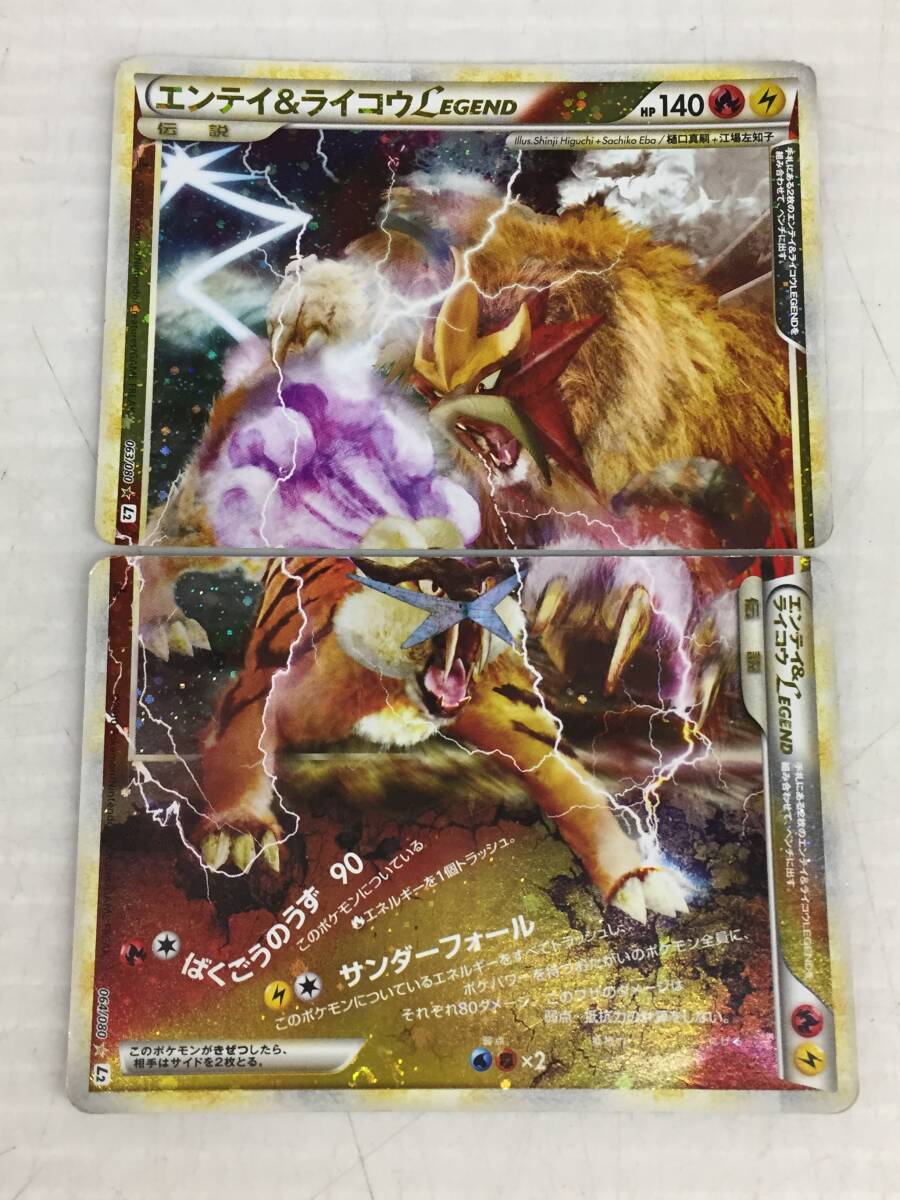 Yahoo!オークション -「エンテイライコウlegend」の落札相場・落札価格