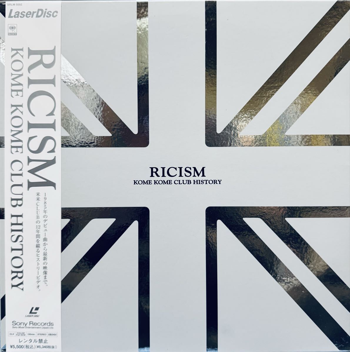 Yahoo!オークション -「米米club」(レーザーディスク) の落札相場