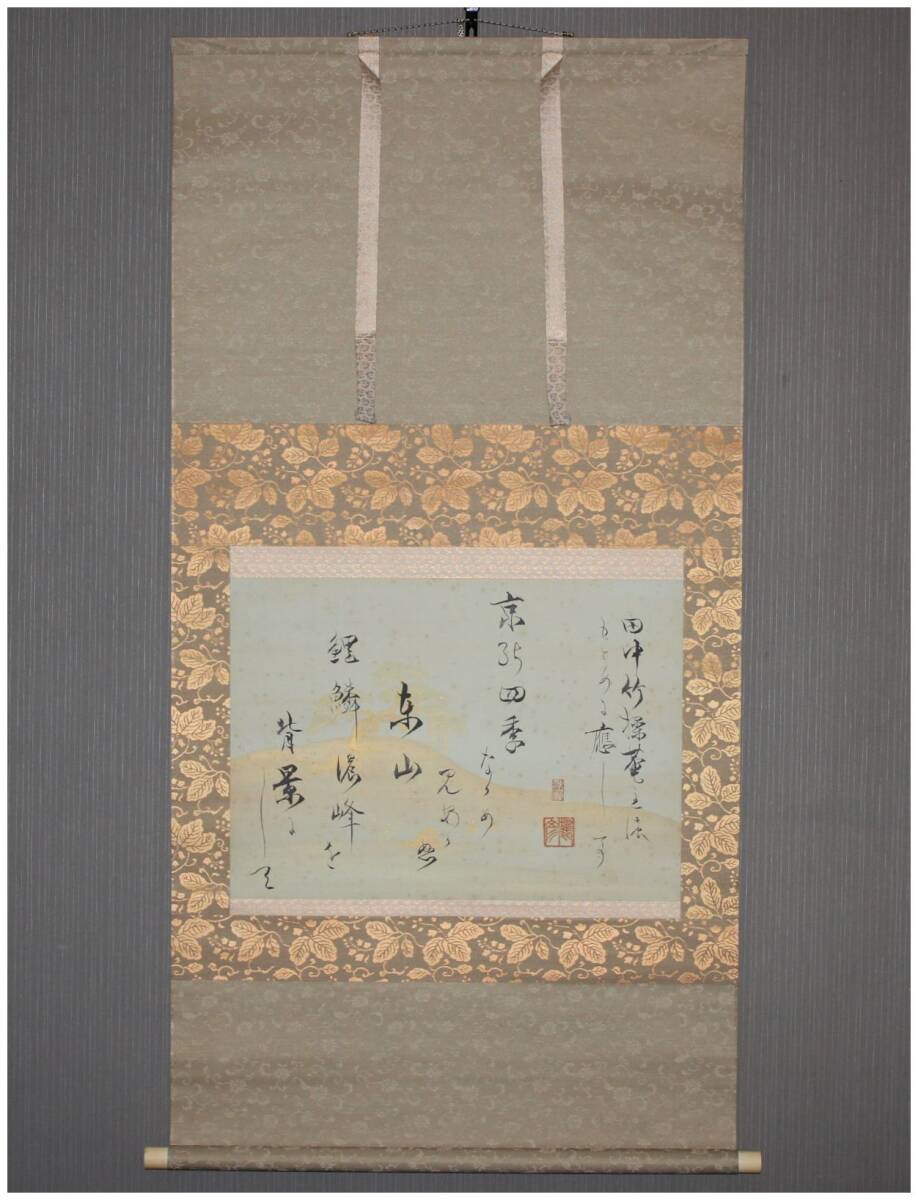 Yahoo!オークション -「渋沢 栄一」(掛軸) (書)の落札相場・落札価格