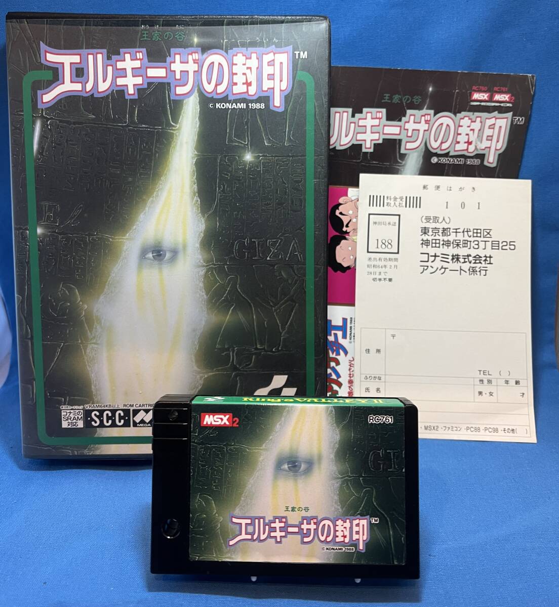 Yahoo!オークション -「エルギーザの封印」の落札相場・落札価格