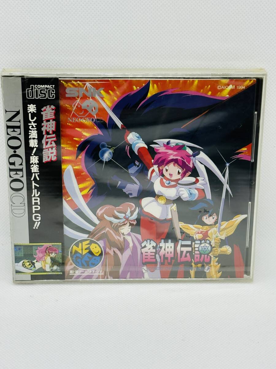 Yahoo!オークション -「雀神伝説」の落札相場・落札価格