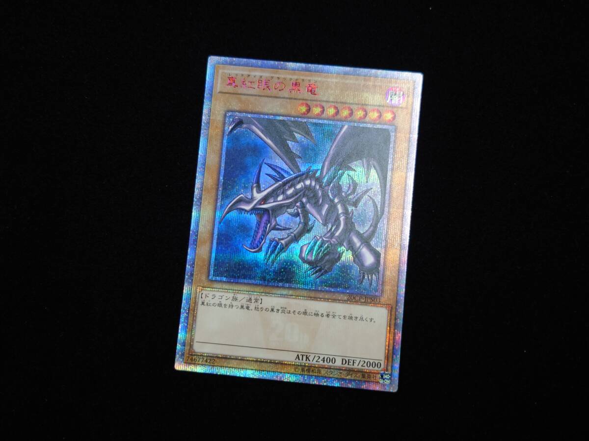 Yahoo!オークション -「真紅眼の黒竜 20cp-jps03 20thシークレット