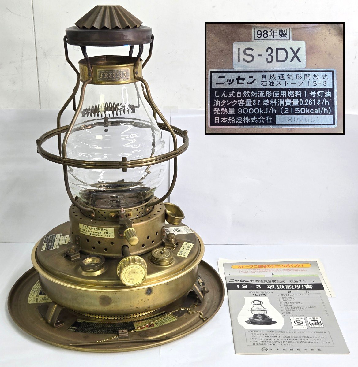 Yahoo!オークション -「ニッセンフリージア」の落札相場・落札価格