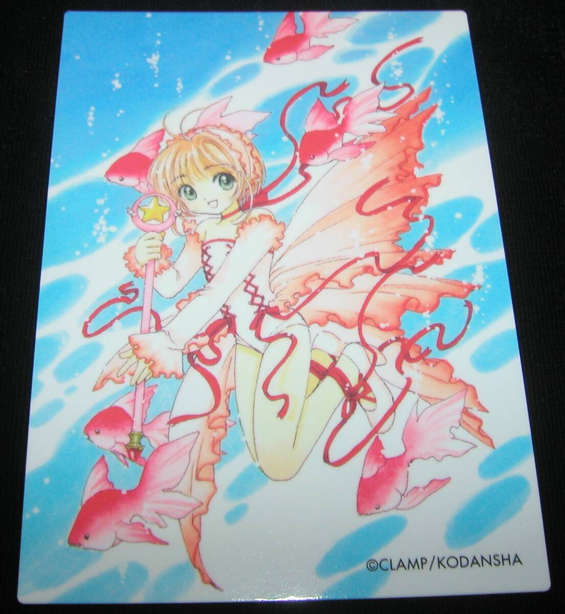 Yahoo!オークション -「カードキャプターさくら 原作版」の落札相場