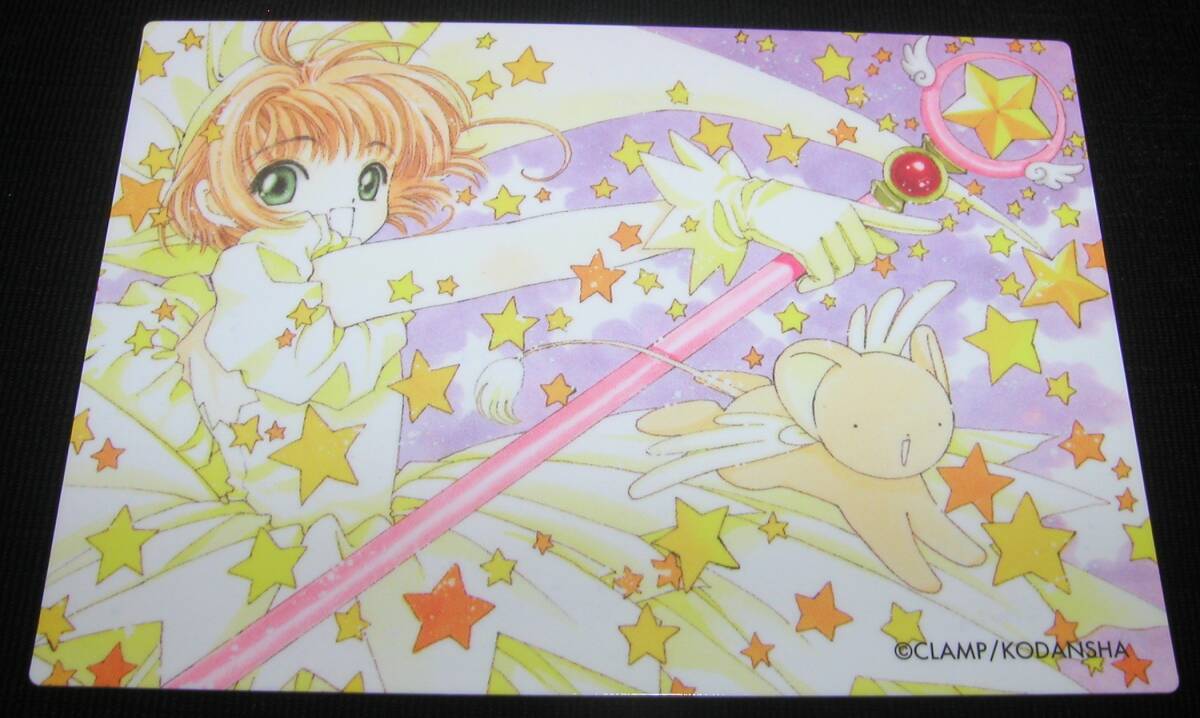 Yahoo!オークション -「カードキャプターさくら 原作版」の落札相場