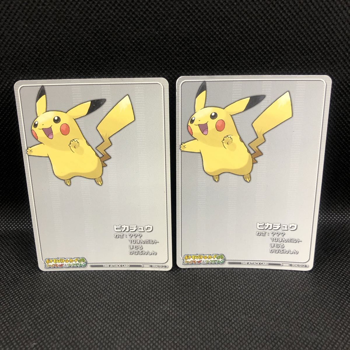 2026年最新】Yahoo!オークション -ポケモンカードe ピカチュウの中古品