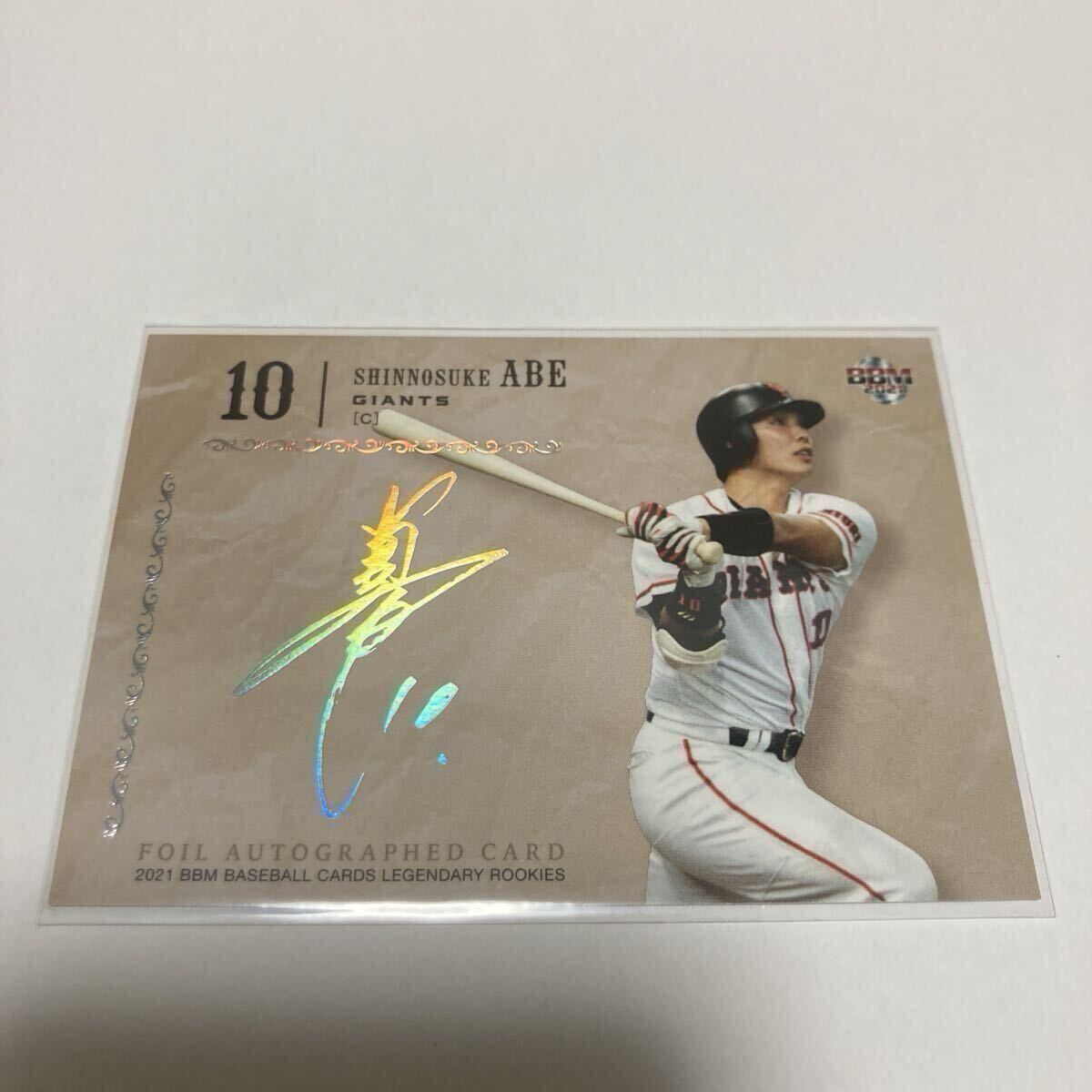 Yahoo!オークション -「阿部慎之助直筆サイン」の落札相場・落札価格