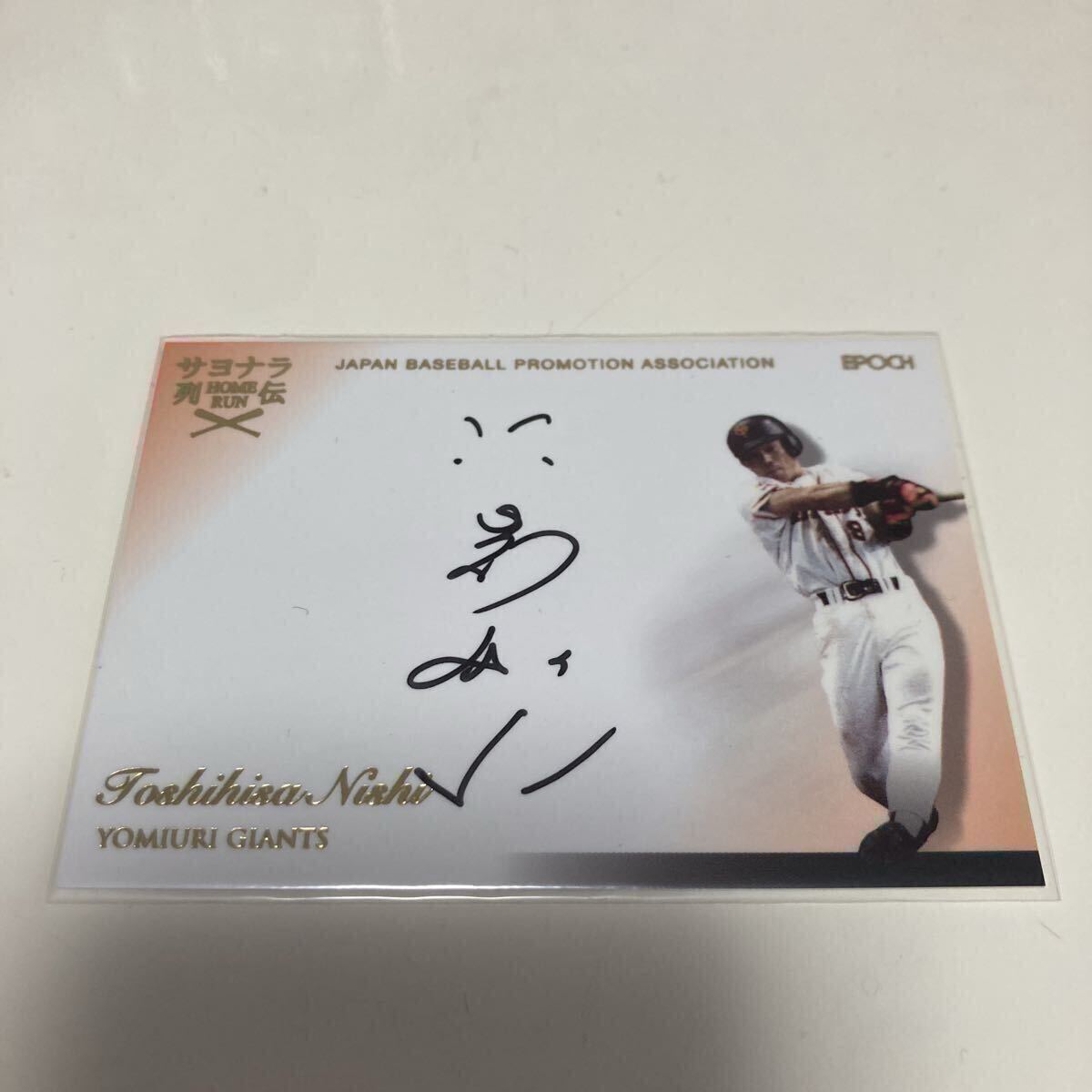 Yahoo!オークション -「仁志敏久サイン」の落札相場・落札価格