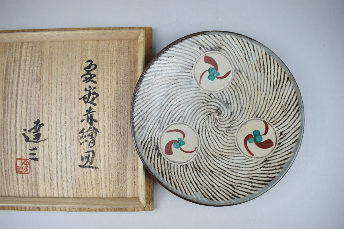 Yahoo!オークション -「島岡 達三 皿」の落札相場・落札価格