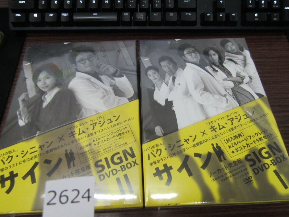 Yahoo!オークション -「signサイン」(DVD) の落札相場・落札価格