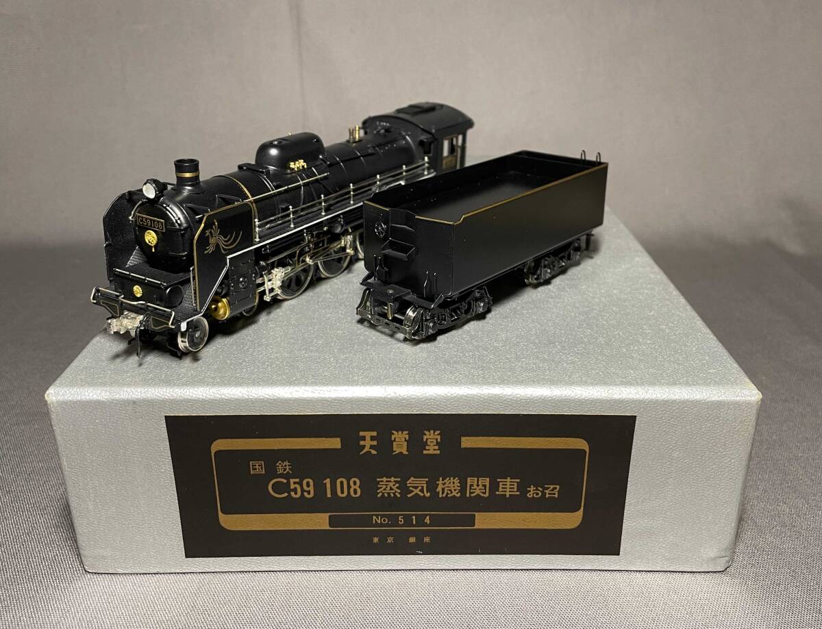 Yahoo!オークション -「c59蒸気機関車」(HOゲージ) (鉄道模型)の落札