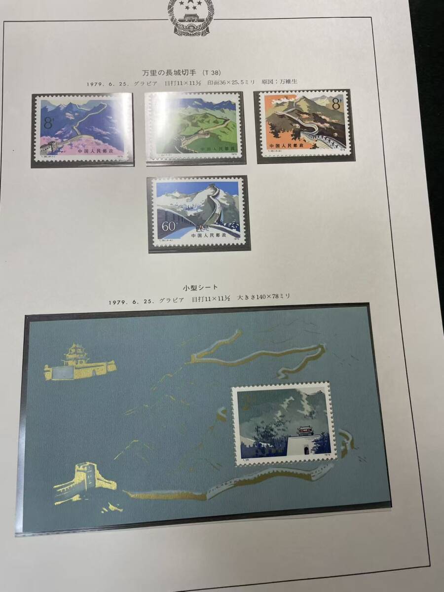 Yahoo!オークション -「万里の長城 t38」の落札相場・落札価格