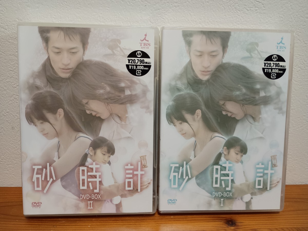 Yahoo!オークション -「砂時計 box 2 [dvd]」(DVD) の落札相場・落札価格