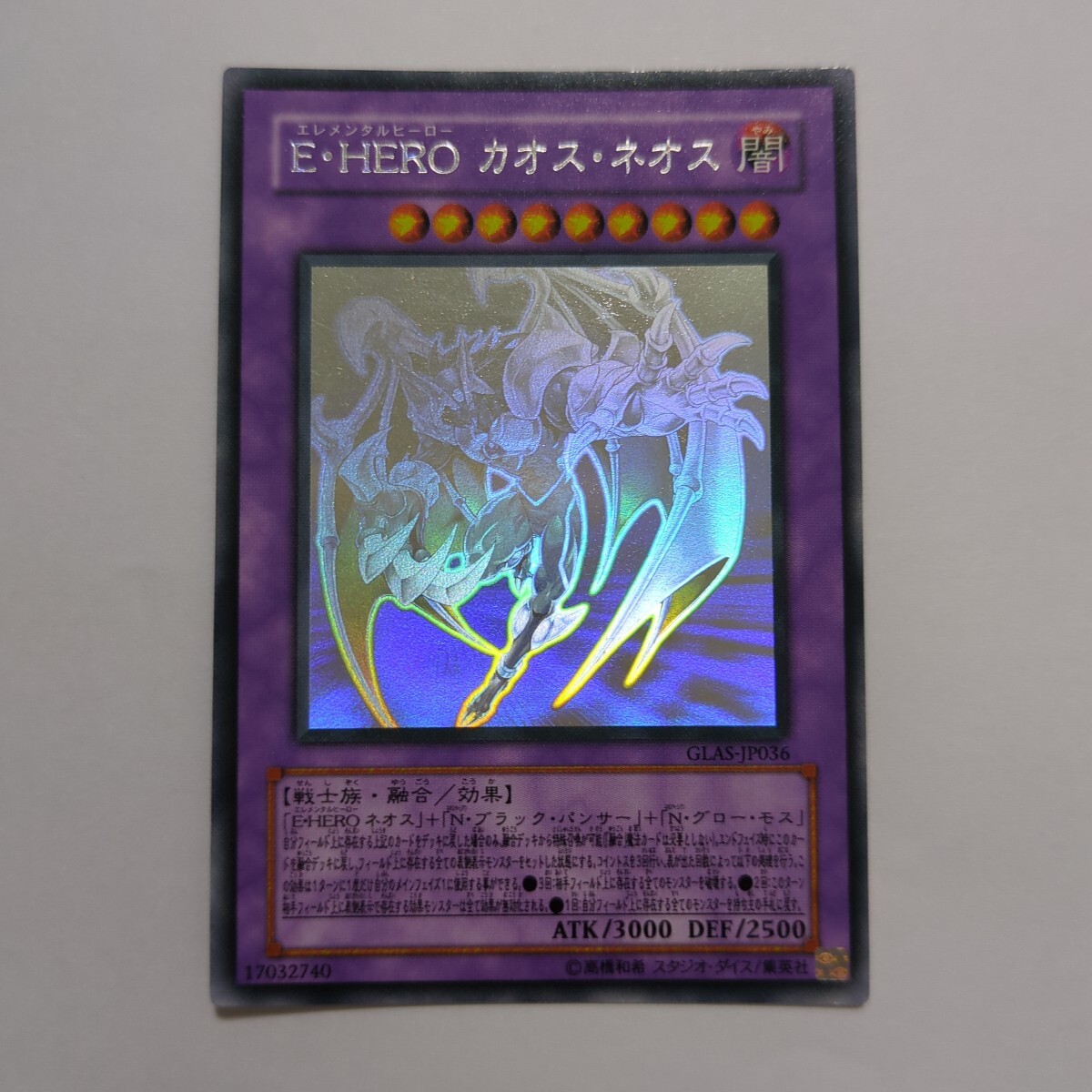 Yahoo!オークション -「カオスネオス」の落札相場・落札価格