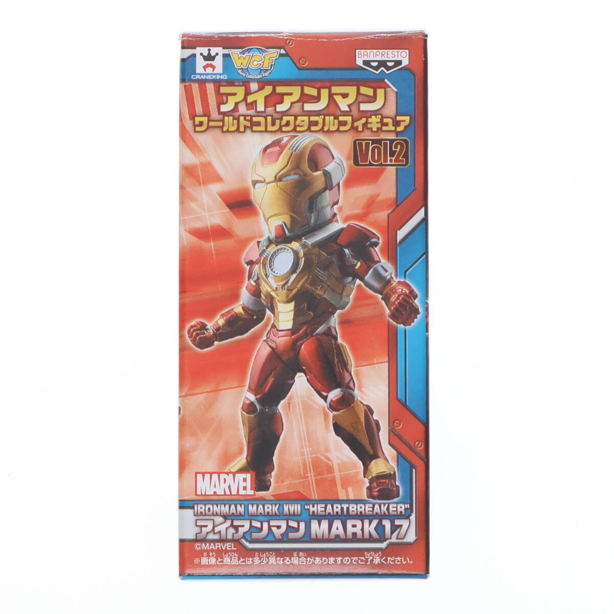 Yahoo!オークション -「ワーコレ アイアンマン」の落札相場・落札価格