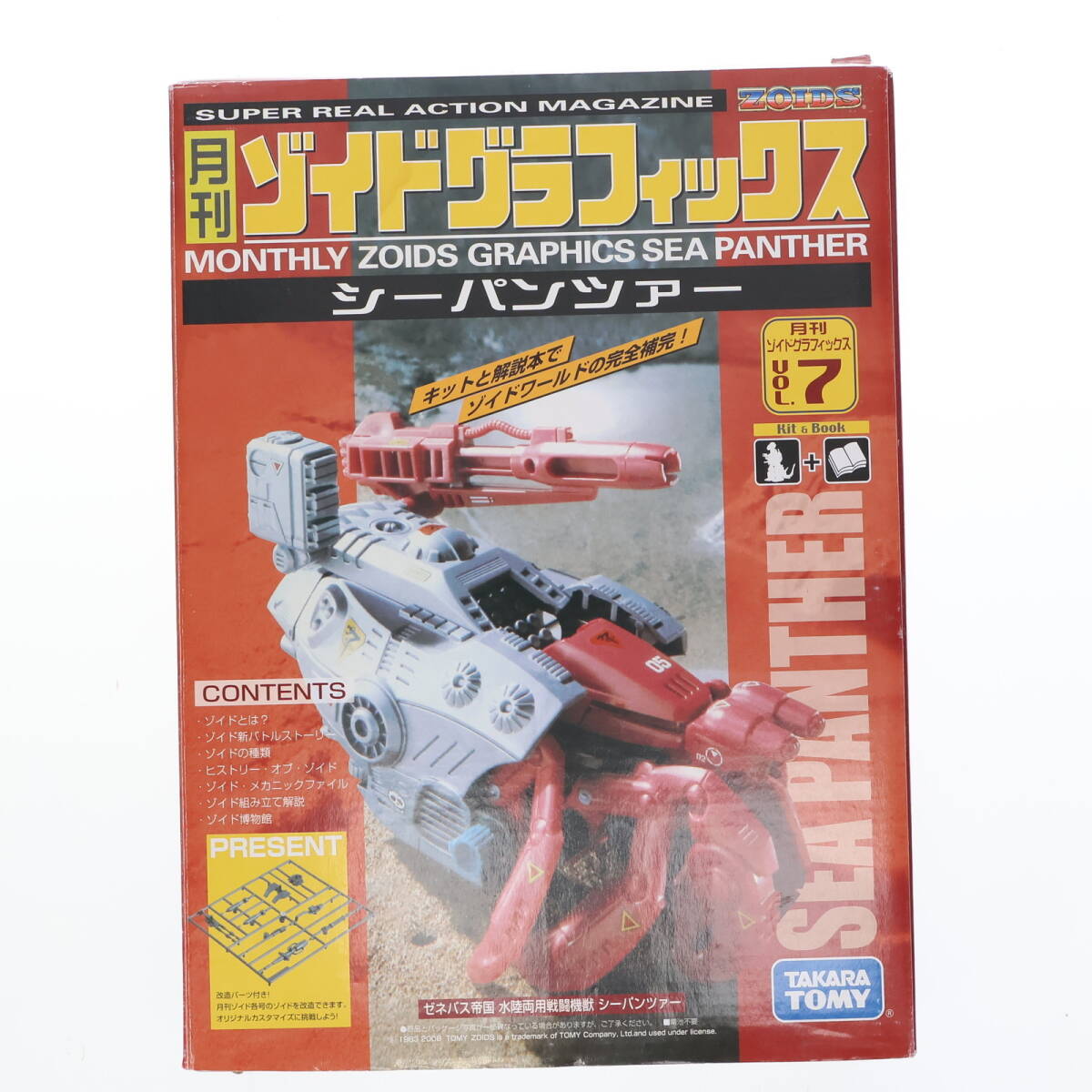 Yahoo!オークション -「ゾイドグラフィックス」の落札相場・落札価格