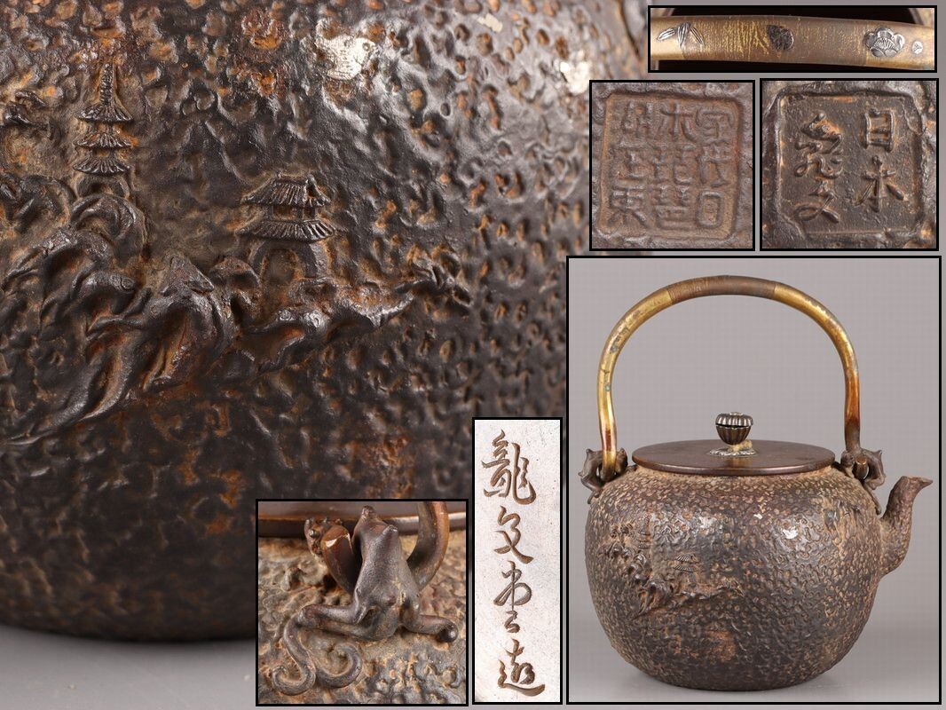 2026年最新】Yahoo!オークション -鉄瓶 亀文堂の中古品・新品・未使用