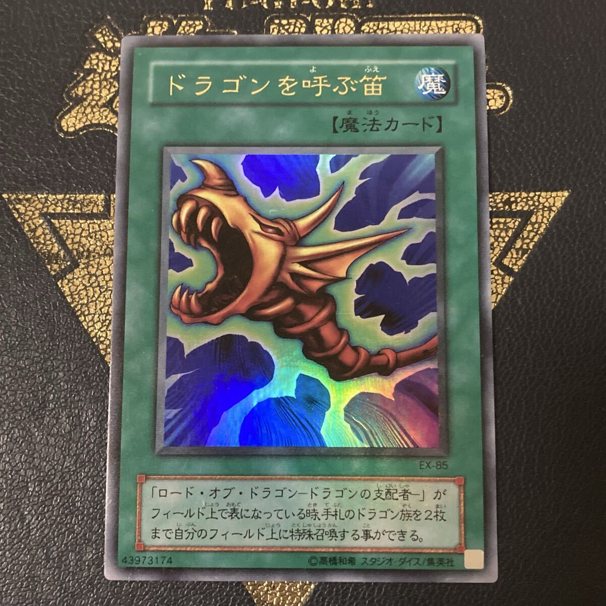 Yahoo!オークション -「ドラゴンを呼ぶ笛」の落札相場・落札価格