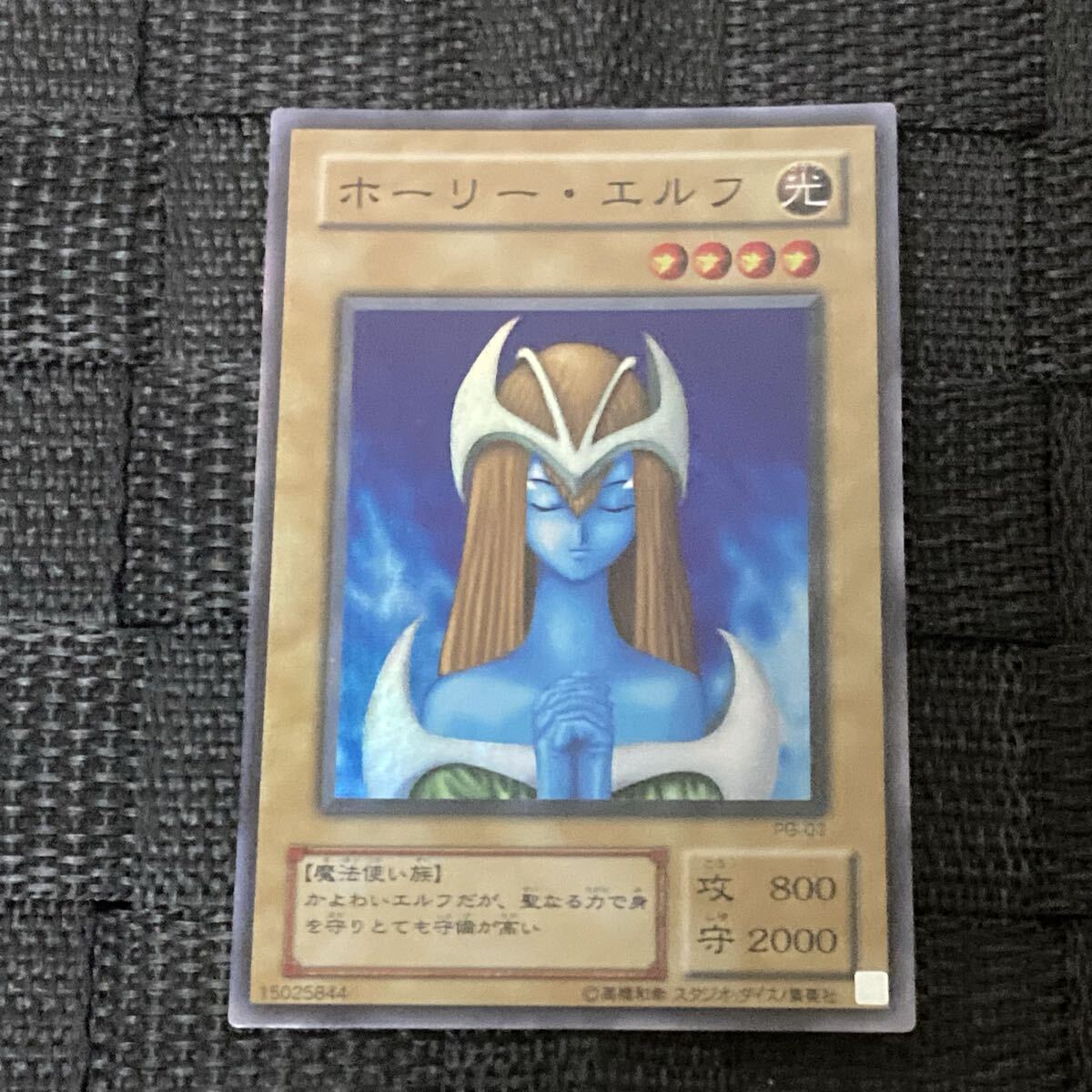 Yahoo!オークション -「ホーリーエルフ スーパー」の落札相場・落札価格