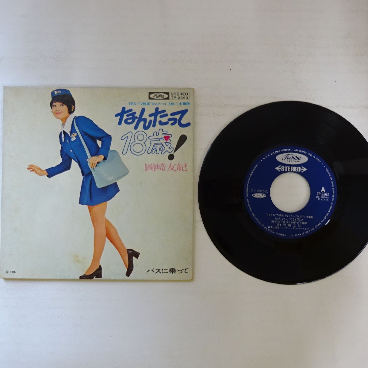 Yahoo!オークション -「なんたって18歳」(レコード) の落札相場・落札価格